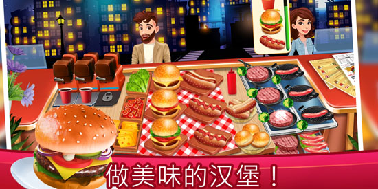 Cooking Mastery最新版本(Cooking Mastery)