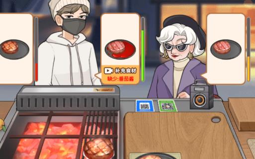 牛排大排檔游戲最新版