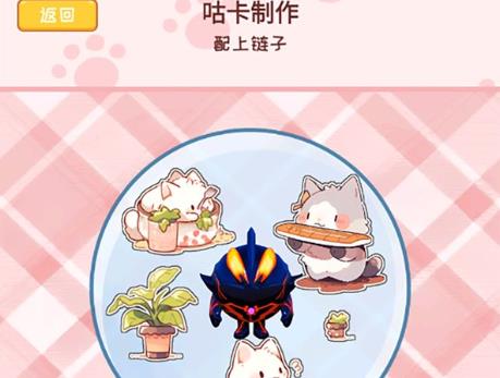 咕卡貼紙派對(duì)游戲官方版