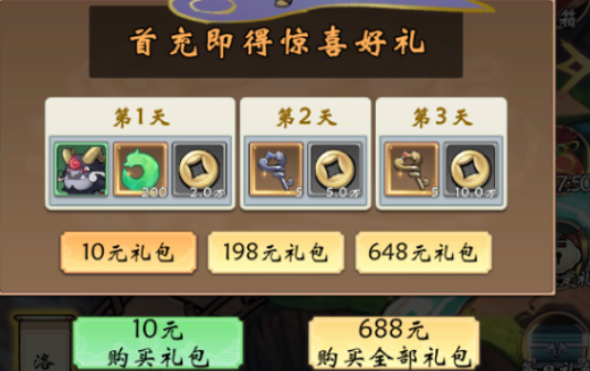 獵妖真0.1折三國無雙版