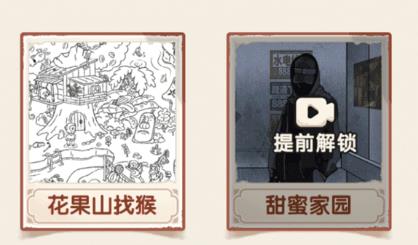 燒腦研究所手游官方版