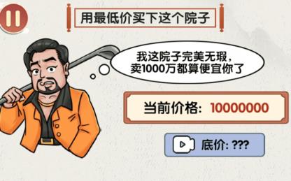 燒腦研究所手游官方版