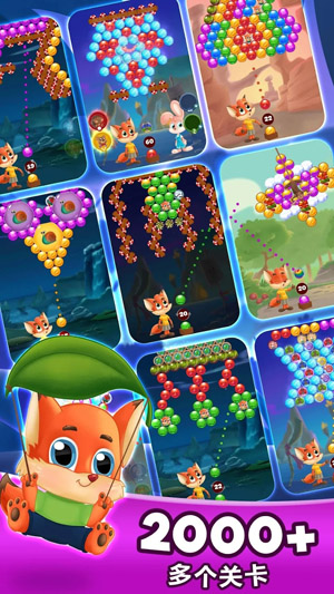 Bubble Friends最新版