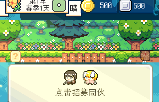 種田高手游戲官方版