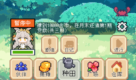 種田高手游戲官方版