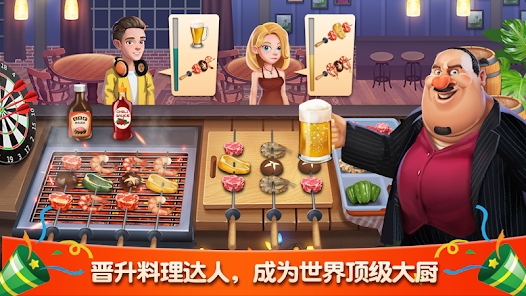 夢幻餐廳美食烹飪最新版(Happy Cooking)