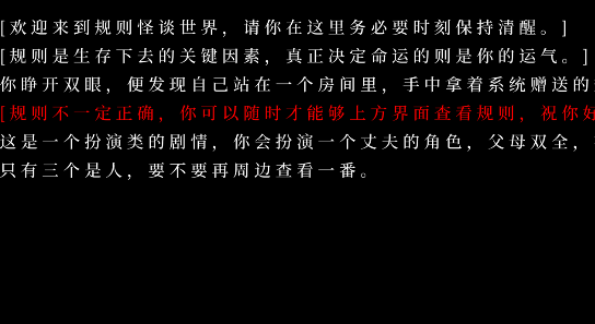 文字怪談之奇怪的家人游戲官方版