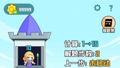 數(shù)學(xué)游戲合集游戲安卓版