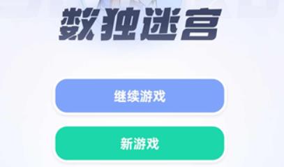 數(shù)學(xué)游戲合集游戲安卓版