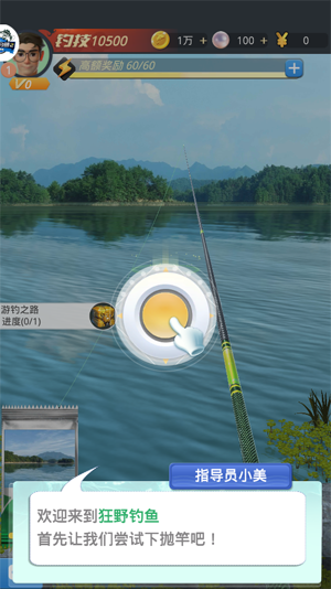 狂野釣魚2釣王榮耀最新版