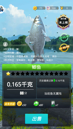 狂野釣魚2釣王榮耀最新版