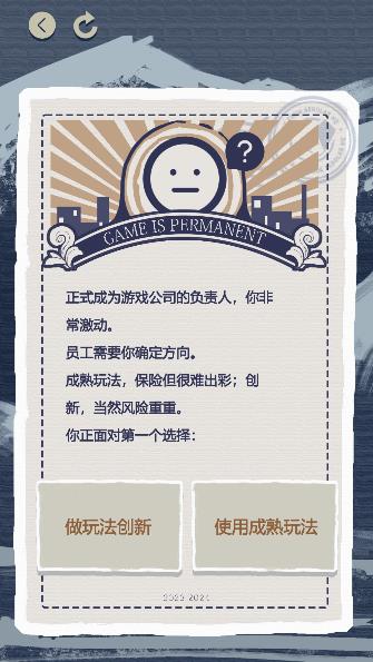 游戲巨頭模擬器手機版