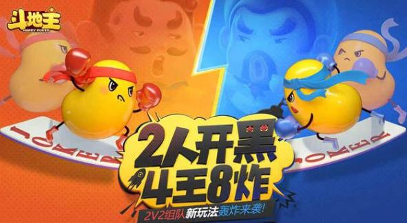 啟航斗地主安卓版