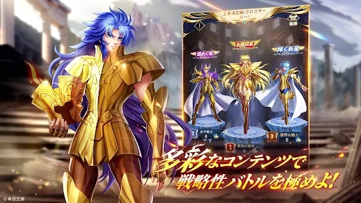 圣斗士星矢正義傳說日服官方版
