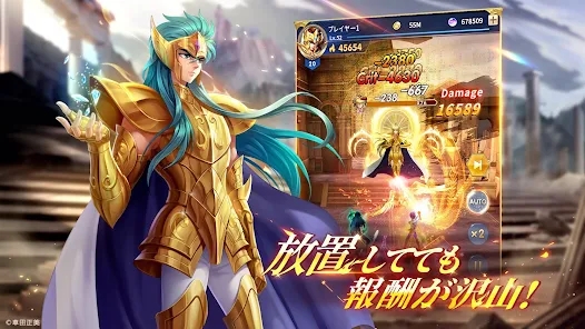 圣斗士星矢正義傳說日服官方版