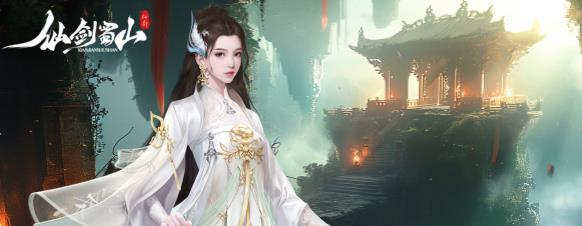 仙劍蜀山手游最新版 仙劍蜀山手游最新版