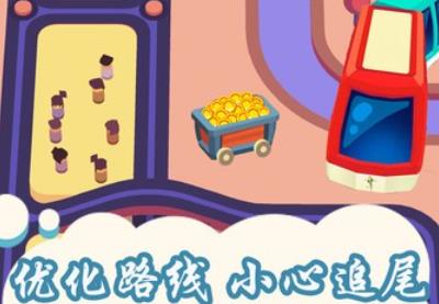 貪吃蛇小火車游戲安卓版