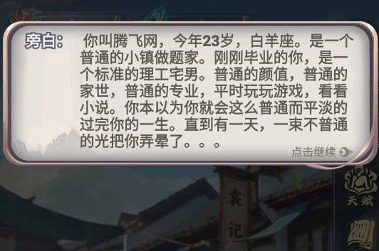 穿越古代當贅婿游戲官方版