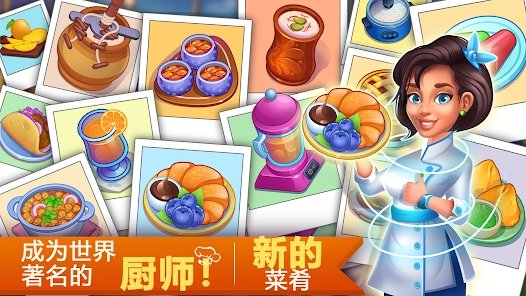 烹飪王國廚師游戲官方版(Cooking Kingdom)