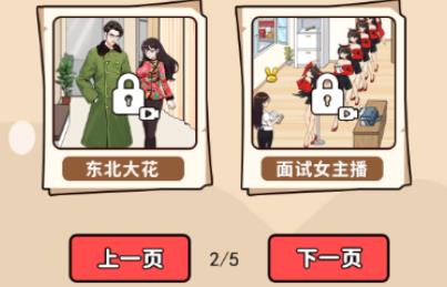 土豆勇闖哈爾濱游戲最新版