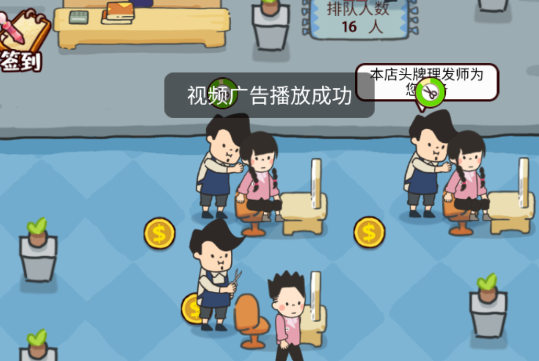 仙女整容院游戲官方版