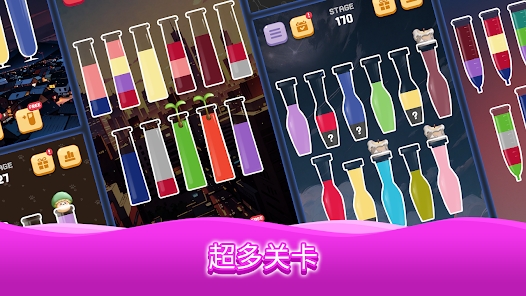 水排序任務(wù)最新版(Water Sort Quest)