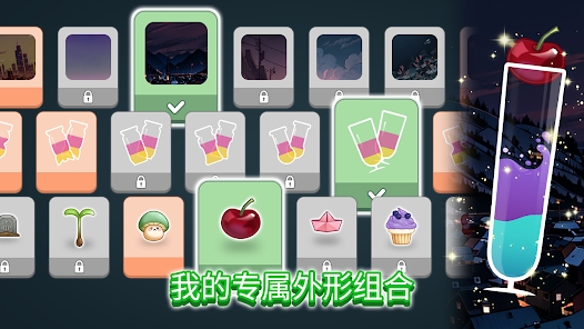 水排序任務(wù)最新版(Water Sort Quest)