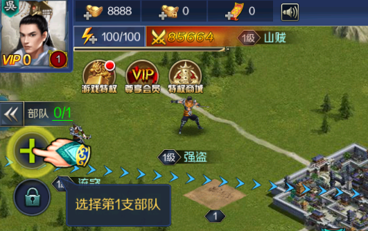跨越千年0.1折鐵血三國版