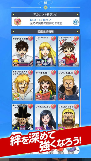 魔法小神童加旋永遠之絆的伙伴們官方版
