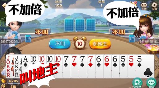 多趣斗地主手機版