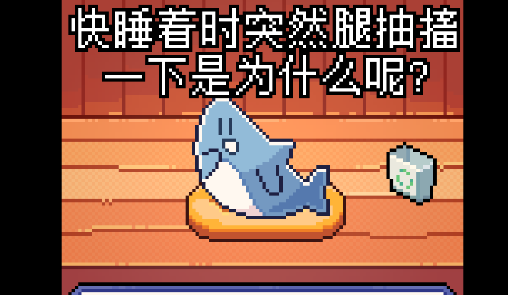 我的小鯊魚(yú)游戲官方版