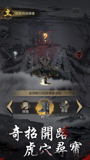 神探九鳳詭事錄官方版