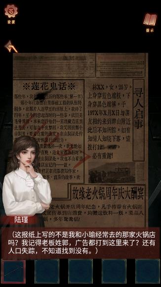 阿姐鼓3偃師傳游戲