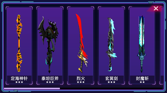 賽博劍斬最新版