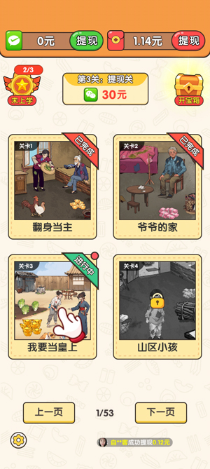 超級(jí)找茬王官方版