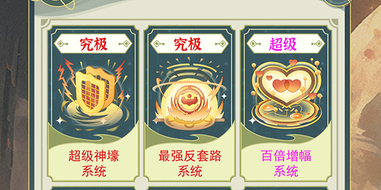 穿越者系統模擬官方版