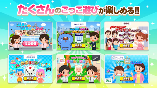 PretendLand最新版