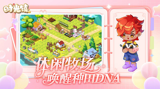 時(shí)光鎮(zhèn)最新版