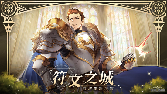 符文先鋒最新版