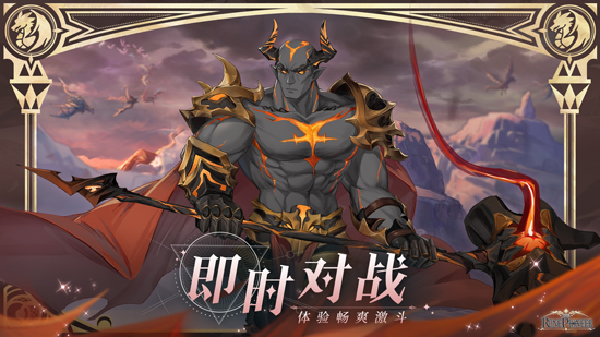 符文先鋒最新版