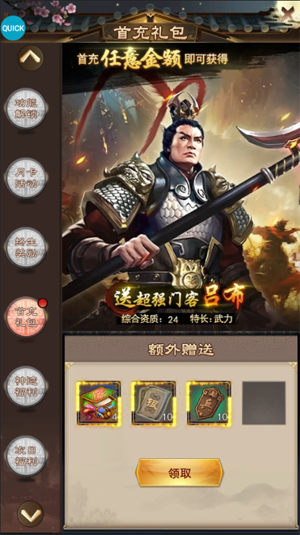 俠義傳0.1折送紅顏