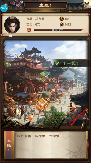 俠義傳0.1折送紅顏