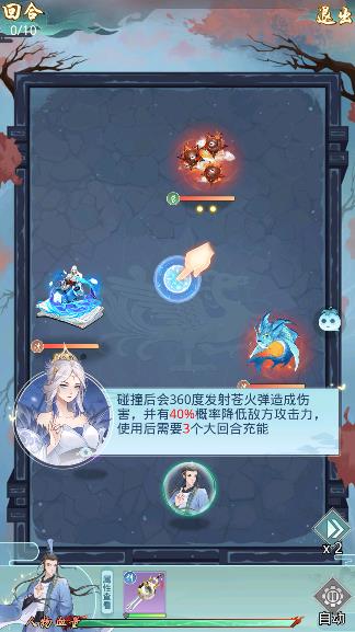 道途漫漫手游