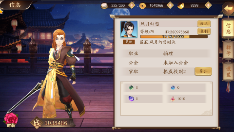 風(fēng)月幻想0.1折國風(fēng)卡牌