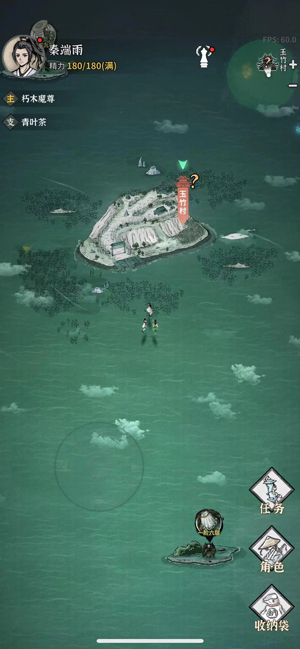碧海蒼云錄官方版