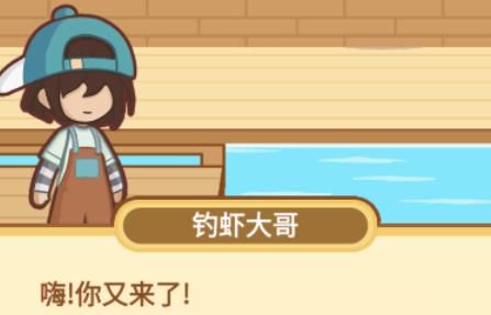 養(yǎng)個皮皮蝦游戲安卓版