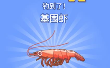 養(yǎng)個皮皮蝦游戲安卓版