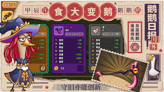 鵝鵝鵝最新版本
