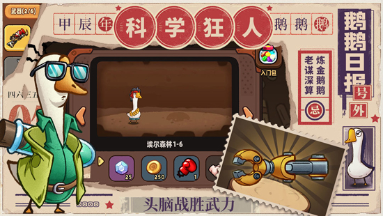 鵝鵝鵝最新版本