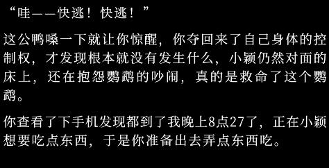 文字小故事實習游戲